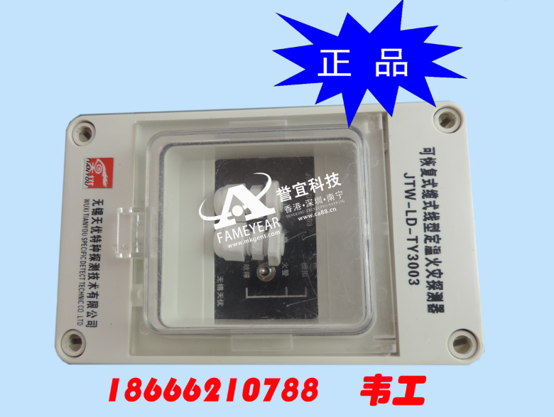 ����JIW-LD-TY3003�ɻָ�ʽ��ʽ���Ͷ��»���̽����  ��Ʒ��֤