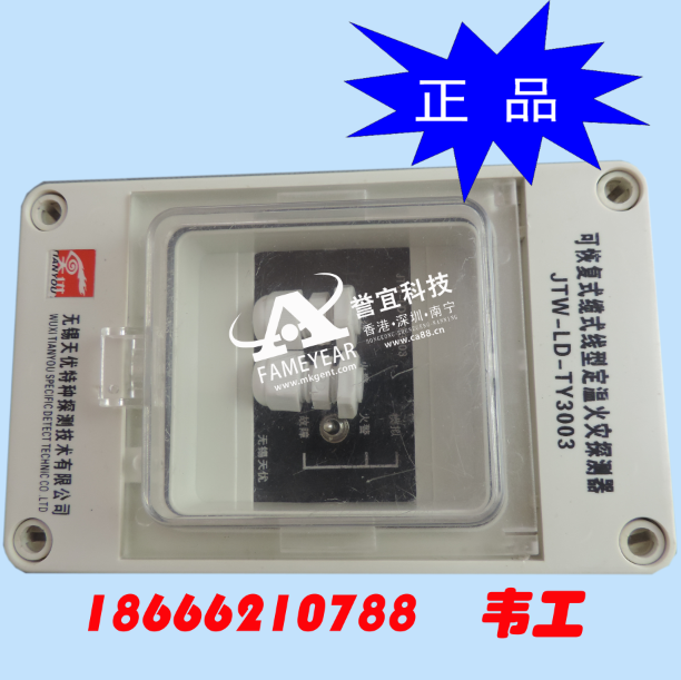 ����JIW-LD-TY3003�ɻָ�ʽ��ʽ���Ͷ��»���̽����  ��Ʒ��֤