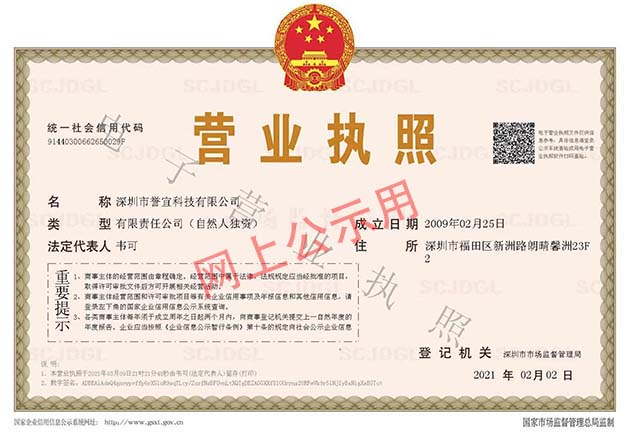 ��˾Ӫҵִ��